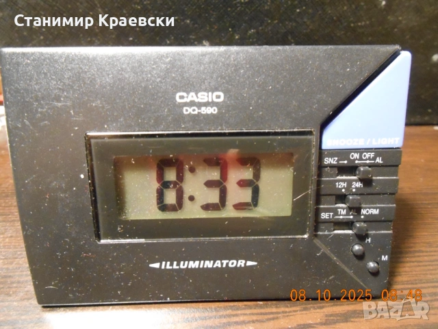 Casio DQ-590 Illuminator - vintage 95