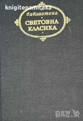 Ходене по мъките - Алексей Н. Толстой, снимка 1
