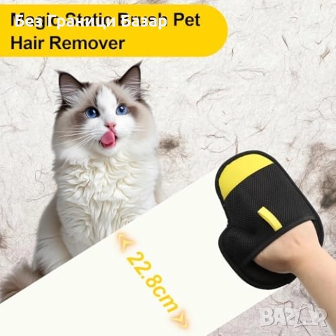 Нова Антистатична ръкавица за почистване на козина от мебели и дрехи, снимка 4 - За котки - 52698804