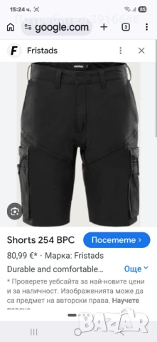 FRISTADS Работни Къси панталонки