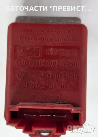 Реостат Парно Сеат Толедо 2 Seat Toledo 2 OEM 1J0907521, снимка 2 - Части - 54221528