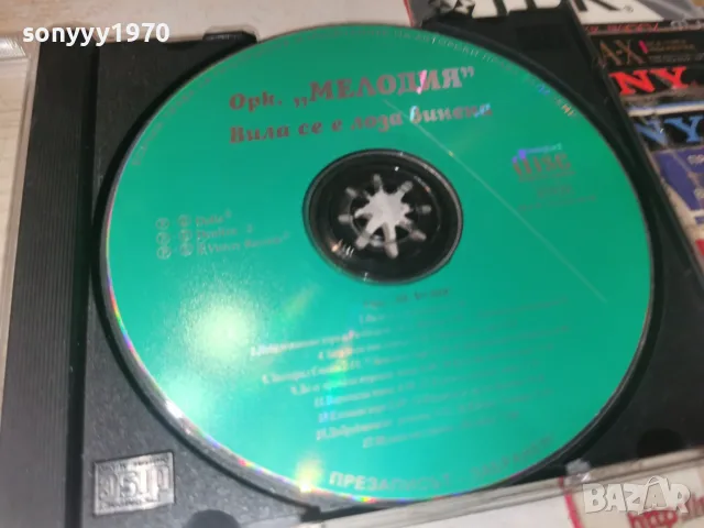 ОРК.МЕЛОДИЯ-ORIGINAL CD 2509260943H2E8R, снимка 15 - CD дискове - 56219844
