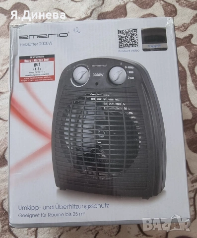 Духалка Emerio 2000w