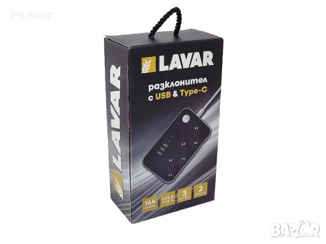 Разклонител 3-ка Lavar с USB Type-C GU320 / 5333, снимка 1