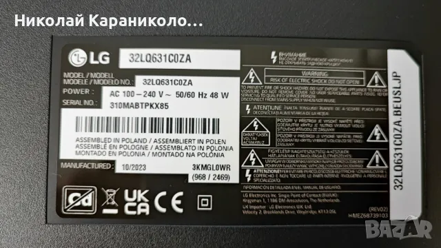 Продавам Main-EAX69822904/1.1/ от тв LG 32LQ631C0ZA, снимка 2 - Телевизори - 48651258