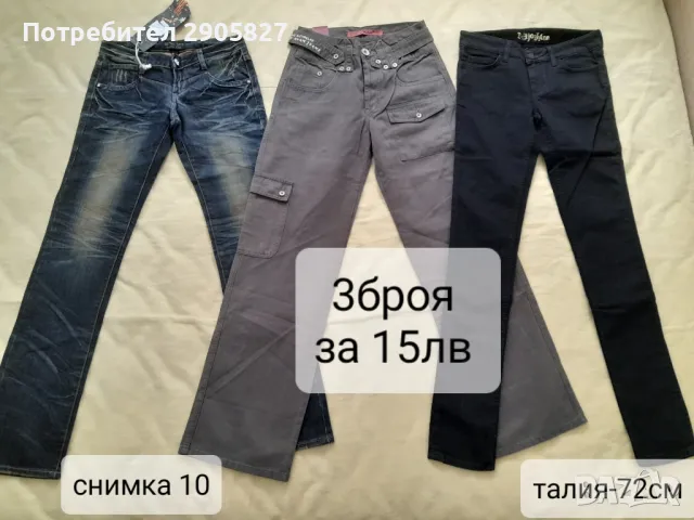 Разпродажба на дамски дънки с малък размер , снимка 10 - Къси панталони и бермуди - 50431427