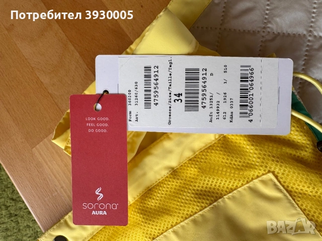 Дамско яке пролетно/преходно BUGATTI, снимка 5 - Якета - 54072278