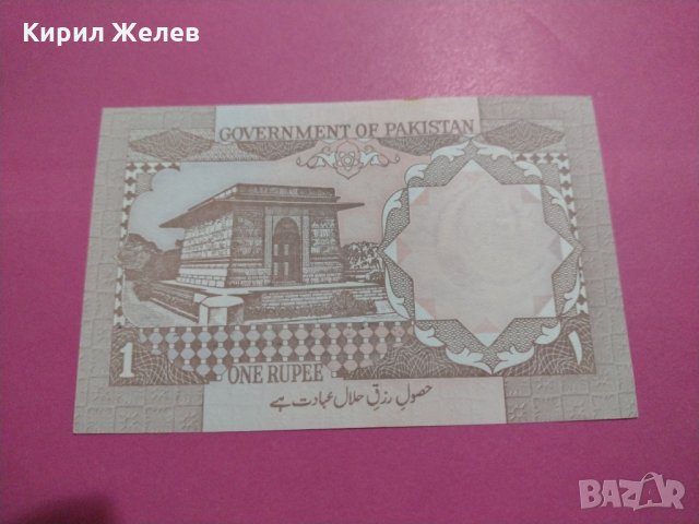 Банкнота Пакистан-15554, снимка 3 - Нумизматика и бонистика - 30534413