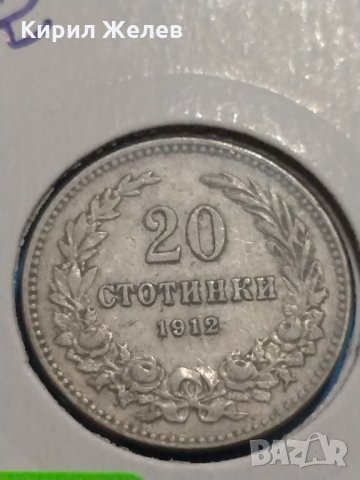 Монета 20 стотинки 1912 година- 15089, снимка 2 - Нумизматика и бонистика - 30386308