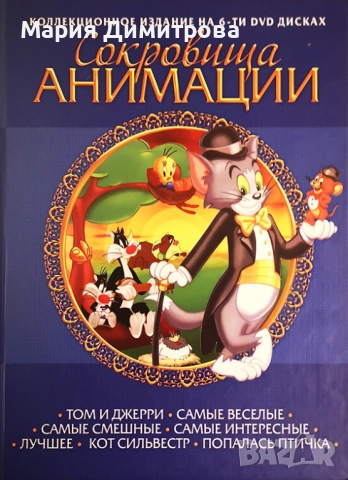 Анимация на руски език