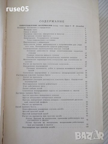 Книга "Справочник металлиста-том 2-Н.С.Ачеркан" - 976 стр., снимка 3 - Енциклопедии, справочници - 37624112