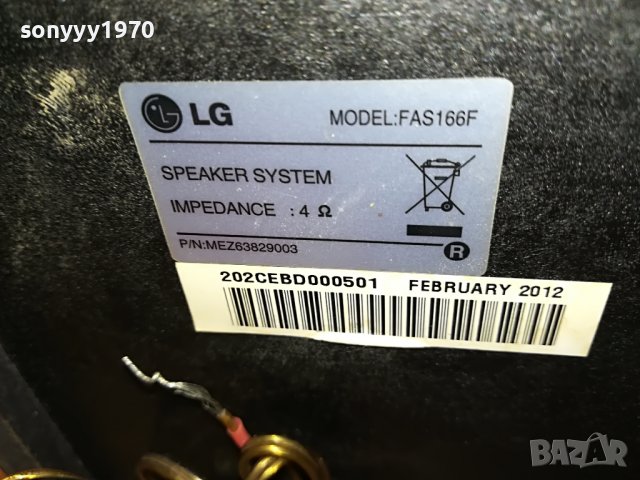 LG FAS166F 4ohm-ТОНКОЛОНА ВНОС GERMANY 0205221220, снимка 18 - Тонколони - 36627707