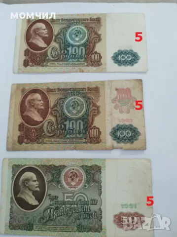 Банкноти 21, снимка 10 - Нумизматика и бонистика - 48457274