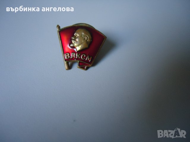 Стара руска значка от бронз и емайл с лика на Ленин