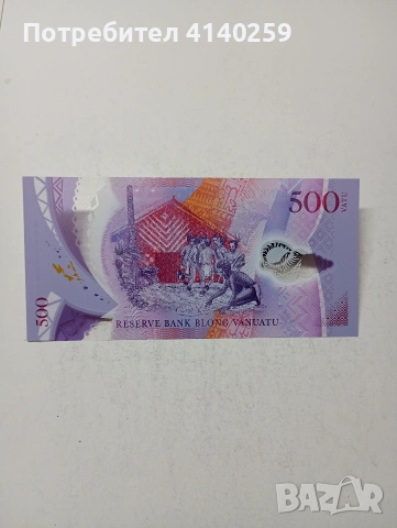 ВАНУАТУ БАНКНОТА , снимка 4 - Нумизматика и бонистика - 54326383