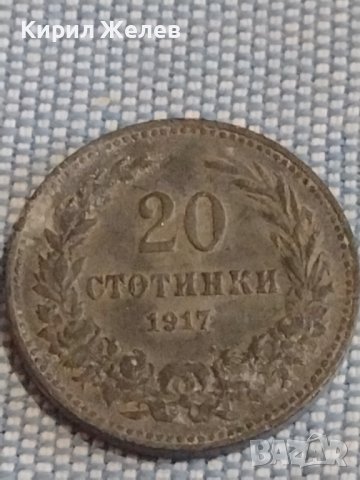 Монета 20 стотинки 1917г. Царство България за КОЛЕКЦИЯ ДЕКОРАЦИЯ 25234