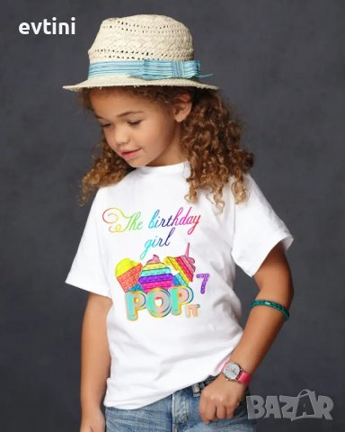 Детска тениска с щампа "За нас си целият свят", снимка 11 - Детски тениски и потници - 32256086