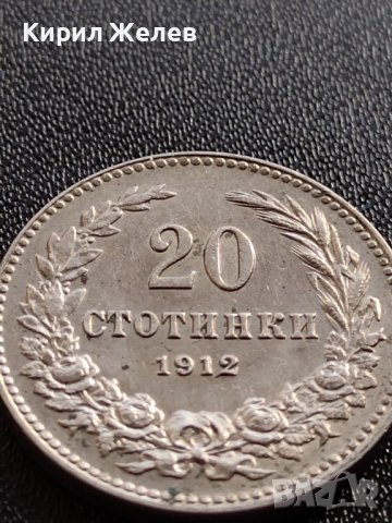 МОНЕТА 20 стотинки 1912г. ЦАРСТВО БЪЛГАРИЯ УНИКАТ ПЕРФЕКТНО СЪСТОЯНИЕ ЗА КОЛЕКЦИОНЕРИ 35852, снимка 8 - Нумизматика и бонистика - 39512064