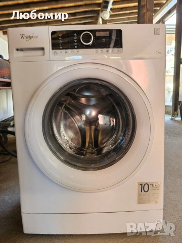 Пералня Уърпъл