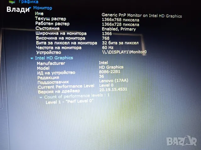 Lenovo ideapad 110-15IBR , снимка 9 - Лаптопи за дома - 49333763