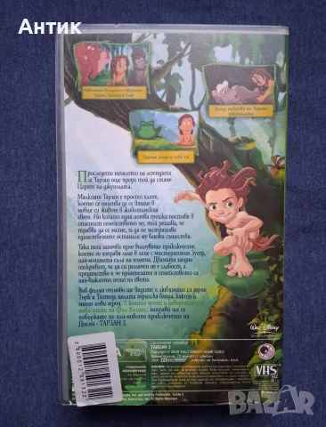 Видеокасети VHS Палечка Цар Лъв Тарзан Попай и Приятели / Анимации, снимка 16 - Анимации - 55959817
