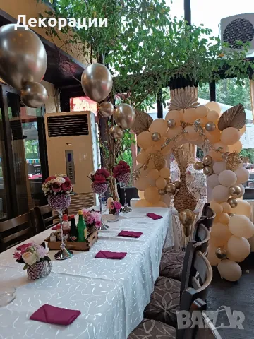 Украса за повод.Арка с балони,стени с пайети.Абитуриентски бал, Рожден ден, Кръщене, Юбилей и други, снимка 11 - Други - 47245536
