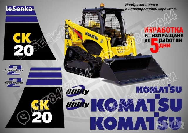 KOMATSU строителна техника и механизация стикери, снимка 12 - Резервни части за машини - 37618209