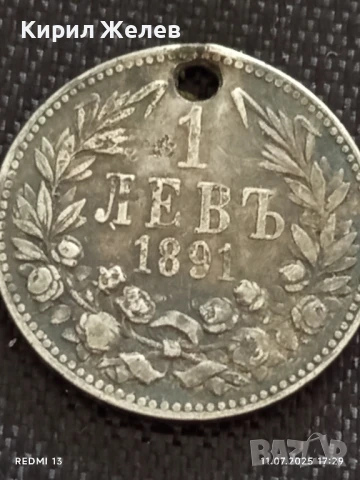 Сребърна монета 1 лев 1891г. Княжество България продупчена за НАКИТ, НОСИЯ, КОЛЕКЦИЯ 21630, снимка 5 - Нумизматика и бонистика - 50989430