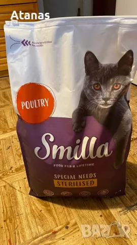 Храна за котки Смила Smilla