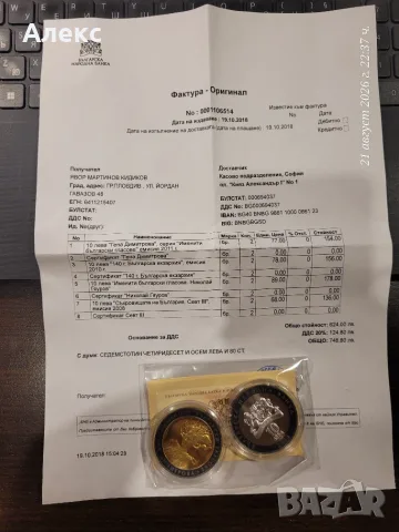 Монета Гена Димитрова  сребърни възпоменателни монети , снимка 3 - Нумизматика и бонистика - 55965926