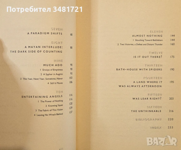 Нищото, което е нещо - история на нулата / The Nothing That Is. A Natural History of Zero, снимка 3 - Специализирана литература - 54244388