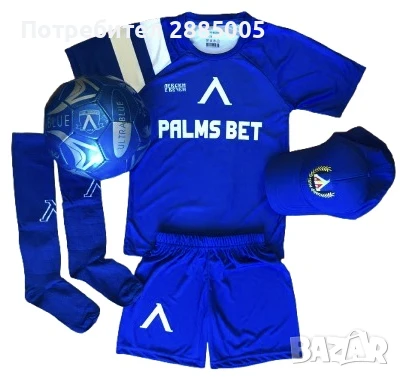 Детски Екип Левски Топка Шапка Калци