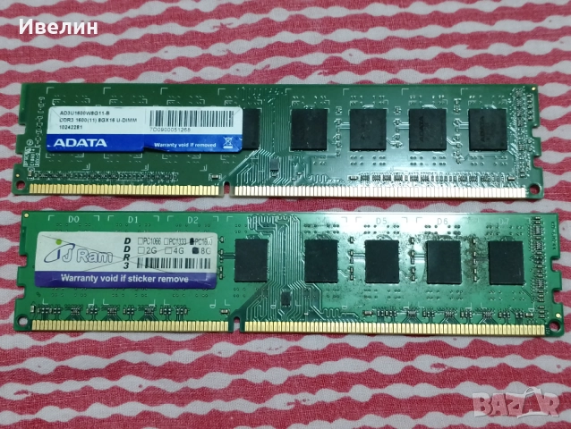 !!!LoW!!! DDR2,3, FAN AM4, PSU и други..., снимка 13 - Други - 46963510