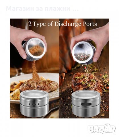 МАГНИТНИ КОНТЕЙНЕРИ ЗА ПОДПРАВКИ - код 2970, снимка 9 - Аксесоари за кухня - 34141841