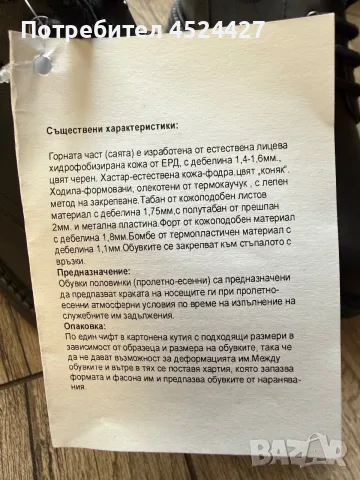 Мъжки половинки (пролетно-есенни) , снимка 5 - Мъжки боти - 56235247