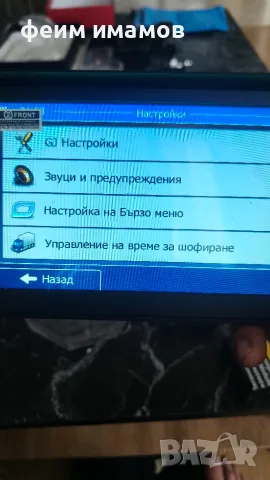 GPS навигация за камиони , снимка 6 - Други - 55967136