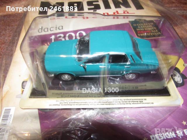 1/43 метална колекционерска количка DéAgostini Dacia 1300. Новa, снимка 1