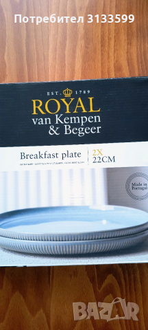 Шест стъклени чинии LUMINARC/Made in France; КОМПЛЕКТ от 2 чинии, снимка 3 - Чинии - 51141700