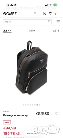 Оригинална раница Guess, снимка 5 - Раници - 56391624