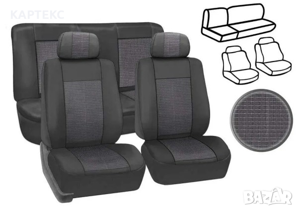 Тапицерия за всякъкви автомобили -Ауди, БМВ, Мерцедес, Фолксваген и др, снимка 4 - Аксесоари и консумативи - 36496027