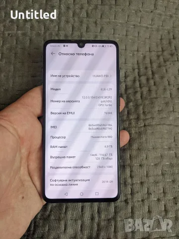 Huawei p30 6/128, снимка 5 - Huawei - 56041258