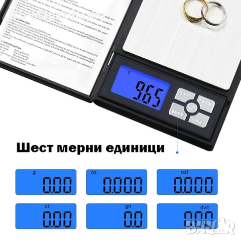 Професионална бижутерска цифрова везна 0.01 кухненска за кафе храна злато точна прецизна бижута, снимка 2 - Везни - 50929818
