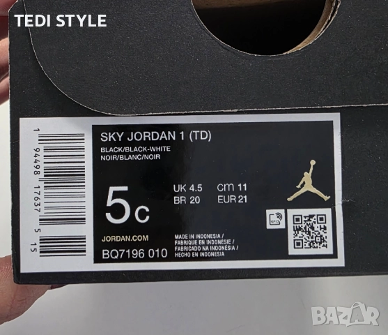 Детски маратонки Sky Jordan , снимка 5 - Детски обувки - 52194900
