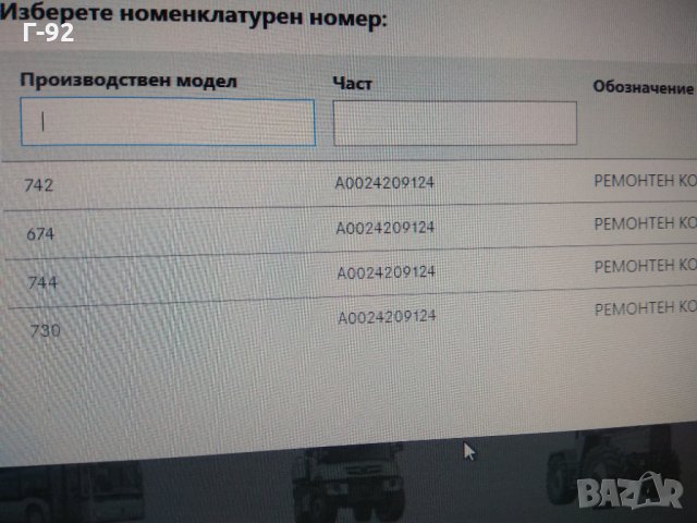 A0024209124**NEU**MERCEDES BENZ,LKW,РЕМОНТЕН КОМПЛЕКТ ЗА СПИРАЧНО БУТАЛО, снимка 3 - Части - 31962518