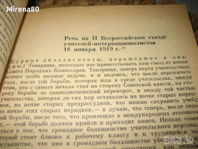2 книги за Ленин, снимка 5 - Художествена литература - 49415577