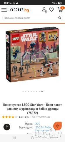 Нови легота и играчки 