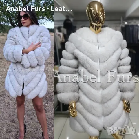 Дамски палта и якета от естествена кожа и естествен косъм, снимка 15 - Якета - 47423649