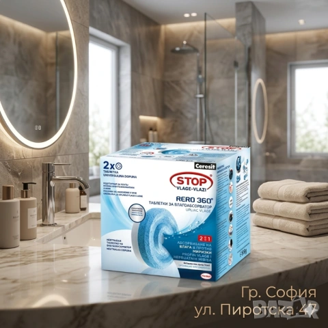 Ceresit Резервни таблетки за влагоуловител Aero 360 Neutral таблетки за влагоабсорба 2 броя
