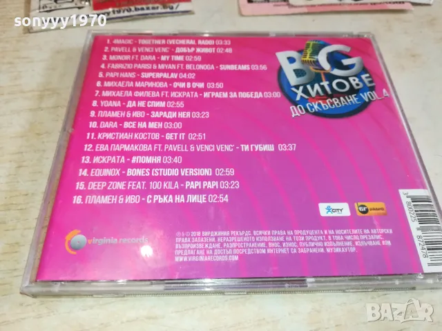 БГ ХИТОВЕ-ОРИГИНАЛЕН ДИСК 2601251448, снимка 6 - CD дискове - 48834852