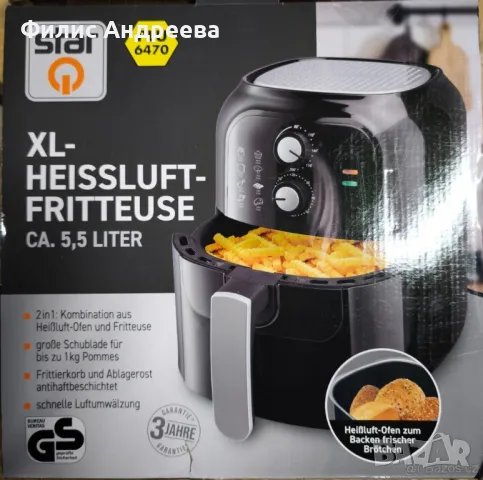 Немски XXL Фритюрник с горещ въздух – 5,5 литра, снимка 3 - Съдове за готвене - 48925104